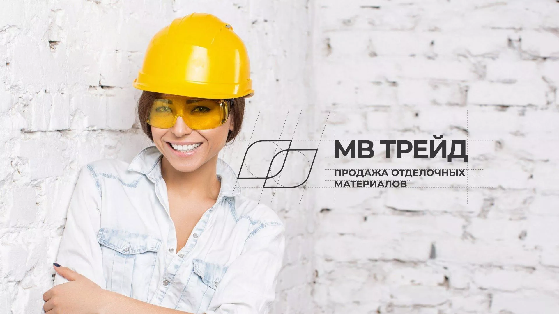 Разработка логотипа и сайта компании «МВ Трейд» в Карпинске